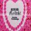 bed sheet romantic roses flannel fleece fabric
