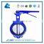 water valve butterfly valve