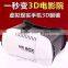Trade assurance VR BOX Version 3.0 5.0 Generation Distance Adjustable 3D Glasses VR box VR Case with removed