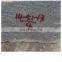 chinese cheap granite raw blocks