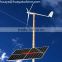 Low noise level, best performance 1.5kw small wind turbine generator with mini wind power generator for home use