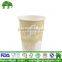 custom printed 16oz paper cup paper disaposable