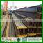 Q235B h beam steel price