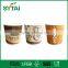 Recycled Paper Coffee Cups / Printed Colorful Ripple Paper Cups