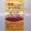 Pure bopp laminated pp woven bag use for rice wheat