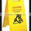 Hotel/Road Portable Yellow Plastic Warning Sign