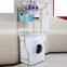 washing rack/Bathroom bathroom floor storage rack/ washing machine-B(B-0274)