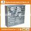Heracles trade assurance factory price poultry farming equipment HE-1000 push -pull ventilation exhaust fan