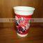 Burger King recycled biodegradable pe coated Disposable paper cup with custom printed logo