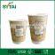 Disposable custom printed double wall paper cups coffee paper cup