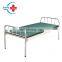 HC-M010 Factory Price single metal bed/Plastic-spray steel bed / Medical Flat Bed