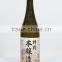Rice wine Plum wine Japanese Sake bottles