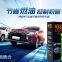Baisifu?oil?saving?and?environmental?protection?liquid?Maintain?engine?temperature