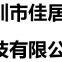 Shenzhen Jiajupin Technology Co., Ltd