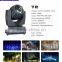 professional stage light 230w sharpy 7R beam moving head light