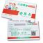 Integral card magnetic stripe card barcode printing PVC card VIP card chip card production