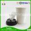 High quality white double wall 7oz paper cup