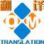 Qingdao OM Translation Co., Ltd.