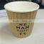 Ripple Paper Cup