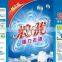 Laundry Detergent Packaging Bags for Wash Powder Package