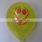 10'' flat shape balloon for gift toys