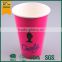 Cheap Disposable Cold Drink 12oz Single Wall Paper Cup