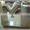 V Shaped Powder Blender,VH-14/20/30/50