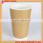 Disposable double layers insulated corrugated paper coffee cup for promotion