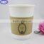 single pe coated printed and cut tea paper cup sleeve