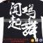 High Quality Men's Good Cotton T Shirts