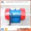 2014 hot sale sieve use vibrator motor from Xinxiang Dahan