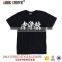 2016 Oem Cotton Custom Style T Shirt For Men Round Neck