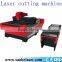 2016 high-end high-precision multifunctional laser cutting machine made in China