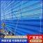 Metal windproof dust suppression net cement plant windproof dust suppression net three peaks dust suppression wall