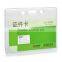  supplier RBD 0.4mm plastic id card holder frosted