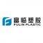 Dongguan Fulin Plastic Raw Materials Co., Ltd