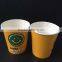 Custom Printed paper coffee cup