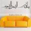 Islamic Muslim Surah Arabic Mural Removable Wall Sticker Art Decal Home Decor