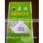UV-treated 50kg fertilizer pp woven bag