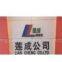 Liancheng Garlic Industry Co., Ltd