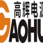 Guangzhou Gaohui Power Supply Technology Co. LTD