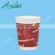 plain white paper cup/paper coffee cup with lids