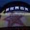 shopping mall led decoration outdoor led advertising billboard display full color rgb 5050 control