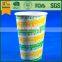 cold drink paper cup ,high quality paper cup, paper cup