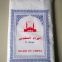 Muslim pilgrimage 100% pure cotton Ihram  haji towel / Muslim  cotton Ihram / pure cotton Ihram / Muslim Ihram