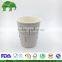 Paper Material and Double Wall Style food grade double wall cup