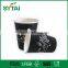 Eco friendly Paper Cup for ripple / Recyclable ripple Paper Cup / disposable ripple paper cups