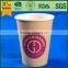 High quality hot sale disposable custom printed coffee paper cup