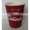 Ripple Paper Cup, Coffee Paper Cup,Tea Cup