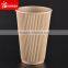 SUNKEA Popular Customized printed brown ripple paper cups , Disposable ripple paper cup